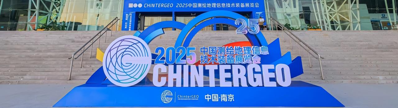 2025chintergeo kilichain nanjing.jpg